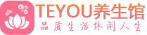 西安碑林桑拿足浴会所_西安碑林spa水疗馆_Teyou养生馆